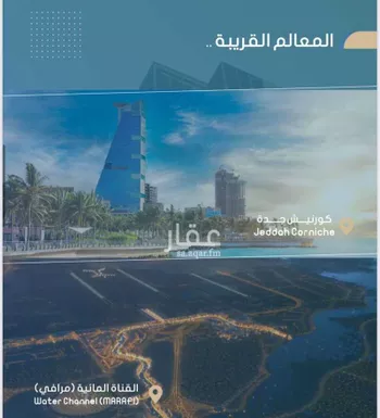شقة للبيع في حي الصواري, مدينة جدة, منطقة مكة المكرمة صورة 3