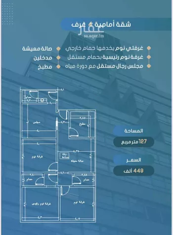 شقة للبيع في حي الصواري, مدينة جدة, منطقة مكة المكرمة صورة 4
