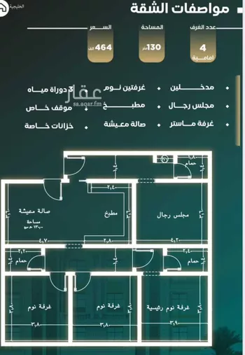 شقة للبيع في شارع عرابه بن شماخ, حي النزهة, مدينة جدة, منطقة مكة المكرمة صورة 3