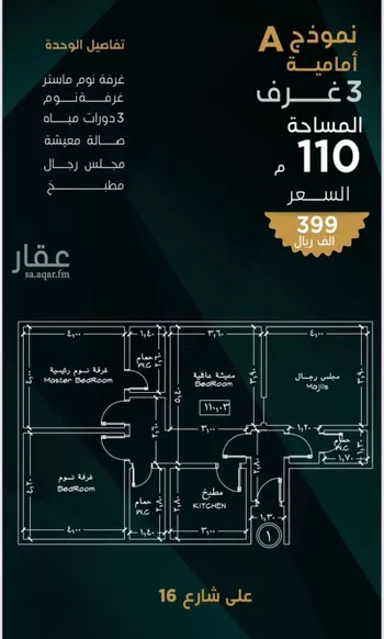 شقة للبيع في شارع عمرو الاوسي, حي بني مالك, مدينة جدة, منطقة مكة المكرمة