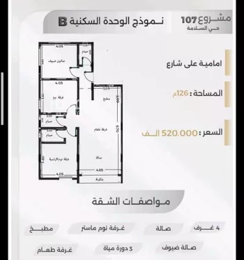 شقة للبيع في شارع الباديه, حي السلامة, مدينة جدة, منطقة مكة المكرمة صورة 2