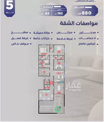 شقة للبيع في حي السلامة, مدينة جدة, منطقة مكة المكرمة