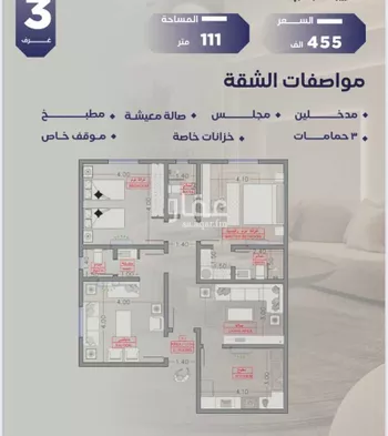شقة للبيع في حي الزهراء, مدينة جدة, منطقة مكة المكرمة صورة 2
