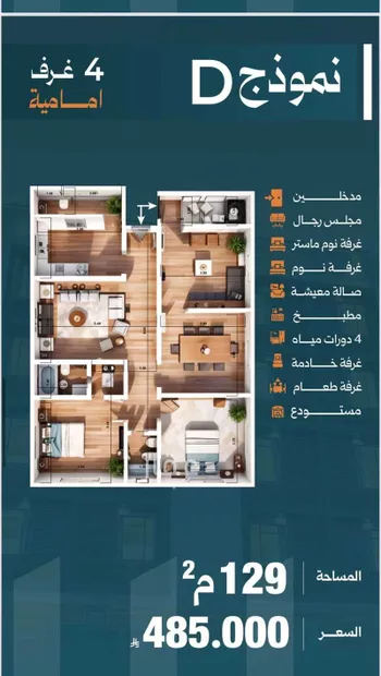 شقة للبيع في شارع الرقبان, حي الصفاء, مدينة جدة, منطقة مكة المكرمة صورة 5
