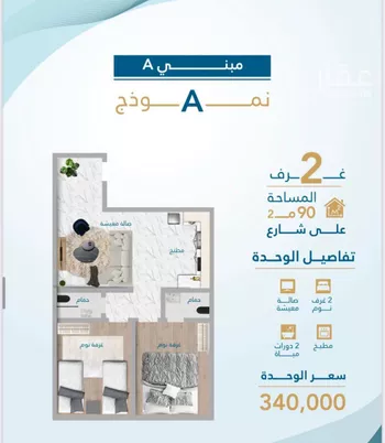 شقة للبيع في شارع طريق الملك عبدالله, حي الفيحاء, مدينة جدة, منطقة مكة المكرمة صورة 4