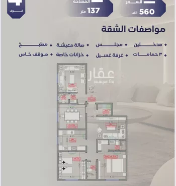 شقة للبيع في حي السلامة, مدينة جدة, منطقة مكة المكرمة صورة 4