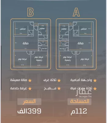 شقة للبيع في شارع قره بن هبيره, حي النزهة, مدينة جدة, منطقة مكة المكرمة صورة 3