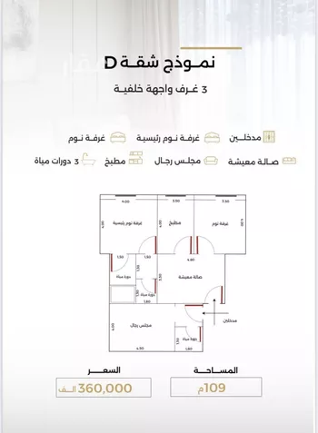 شقة للبيع في حي الصفاء, مدينة جدة, منطقة مكة المكرمة