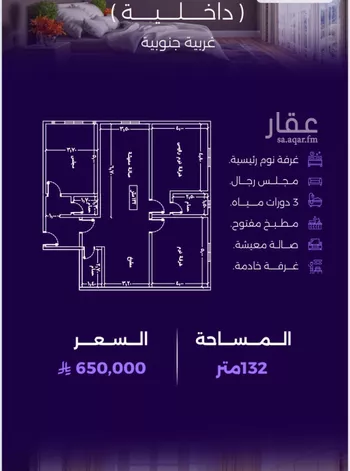 شقة للبيع في شارع عبدالله كاظم, حي الزهراء, مدينة جدة, منطقة مكة المكرمة صورة 2