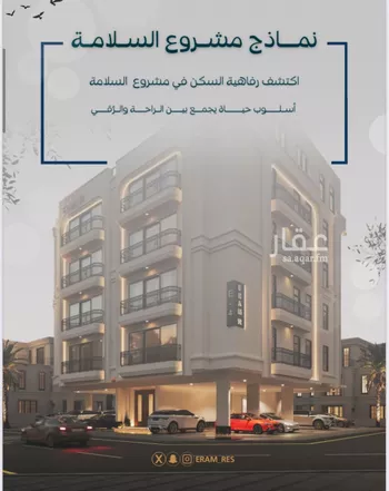 شقة للبيع في شارع صالح جودت, حي السلامة, مدينة جدة, منطقة مكة المكرمة صورة 5