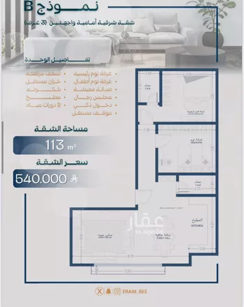 شقة للبيع في شارع شجاع بن وهب, حي السلامة, مدينة جدة, منطقة مكة المكرمة صورة 4