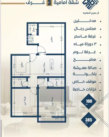 شقة للبيع في شارع عرابه ابن شماخ, حي النزهة, مدينة جدة, منطقة مكة المكرمة صورة 3