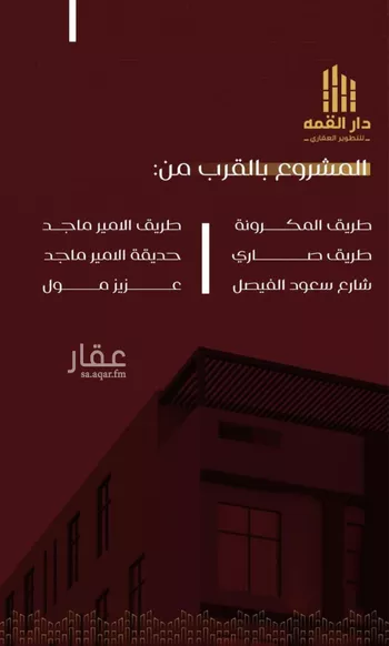 شقة للبيع في شارع يزيد بن معاويه, حي الفيصلية, مدينة جدة, منطقة مكة المكرمة صورة 4