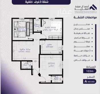 شقة للبيع في شارع الامير متعب فرعي, حي المروة, مدينة جدة, منطقة مكة المكرمة صورة 5