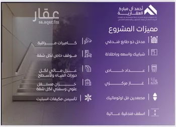 شقة للبيع في شارع الامير متعب فرعي, حي المروة, مدينة جدة, منطقة مكة المكرمة صورة 4