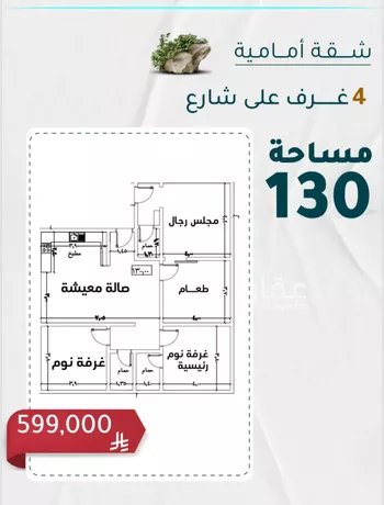 شقة للبيع في شارع عائشه ام المؤمنيين, حي الروضة, مدينة جدة, منطقة مكة المكرمة صورة 2