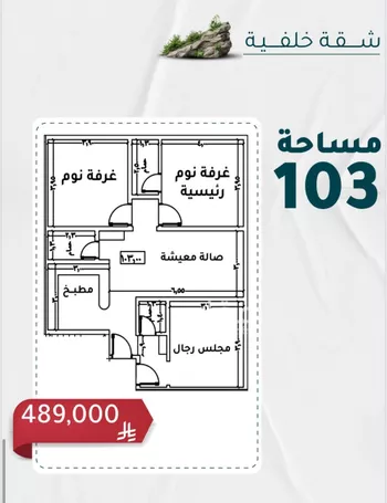 شقة للبيع في شارع عائشه ام المؤمنيين, حي الروضة, مدينة جدة, منطقة مكة المكرمة صورة 5