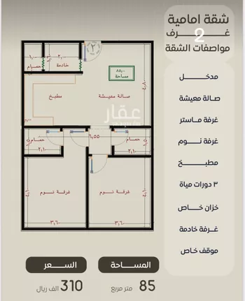 شقة للبيع في حي النزهة, مدينة جدة, منطقة مكة المكرمة صورة 3