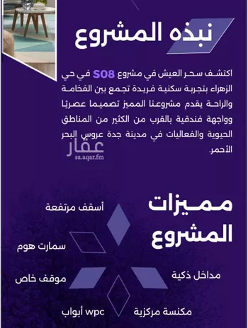 شقة للبيع في شارع ابو سبره الجعفي, حي الزهراء, مدينة جدة, منطقة مكة المكرمة صورة 2