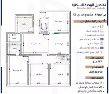 شقة للبيع في شارع الحسين بن رواحة, حي الربوة, مدينة جدة, منطقة مكة المكرمة