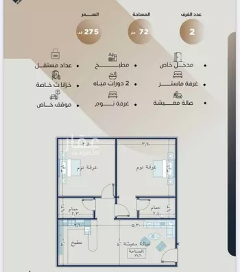 شقة للبيع في شارع عبدربه بن حق, حي النزهة, مدينة جدة, منطقة مكة المكرمة صورة 2