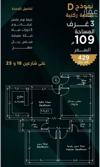 شقة للبيع في حي بني مالك, مدينة جدة, منطقة مكة المكرمة