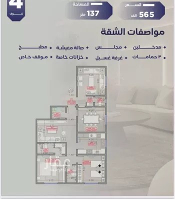 شقة للبيع في حي الزهراء, مدينة جدة, منطقة مكة المكرمة صورة 5