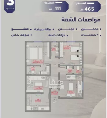 شقة للبيع في حي الزهراء, مدينة جدة, منطقة مكة المكرمة صورة 3