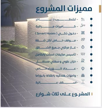 شقة للبيع في شارع عبدالله سليمان الفرعي, حي الجامعة, مدينة جدة, منطقة مكة المكرمة صورة 2