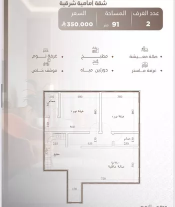 شقة للبيع في شارع اسحاق قاريء, حي النعيم, مدينة جدة, منطقة مكة المكرمة صورة 2