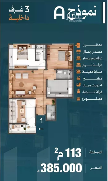شقة للبيع في شارع الرقبان, حي الصفاء, مدينة جدة, منطقة مكة المكرمة صورة 2