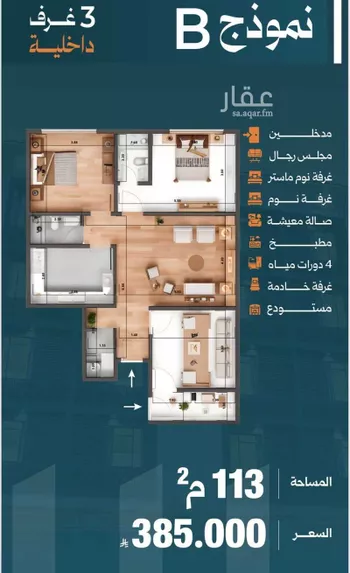 شقة للبيع في شارع الرقبان, حي الصفاء, مدينة جدة, منطقة مكة المكرمة صورة 3