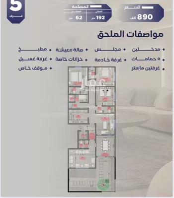 شقة للبيع في حي السلامة, مدينة جدة, منطقة مكة المكرمة صورة 5