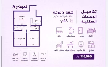 شقة للبيع في شارع طريق الملك عبدالله, حي الفيحاء, مدينة جدة, منطقة مكة المكرمة صورة 5