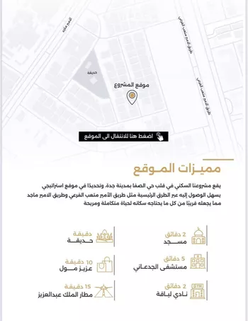 شقة للبيع في حي الصفاء, مدينة جدة, منطقة مكة المكرمة صورة 3