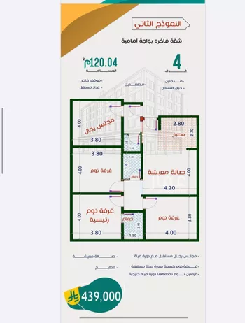 شقة للبيع في حي الربوة, مدينة جدة, منطقة مكة المكرمة صورة 2