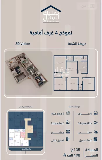 شقة للبيع في شارع طريق الملك فهد فرعي, حي النزهة, مدينة جدة, منطقة مكة المكرمة