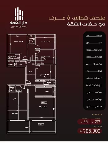 شقة للبيع في شارع يزيد بن معاويه, حي الفيصلية, مدينة جدة, منطقة مكة المكرمة صورة 4
