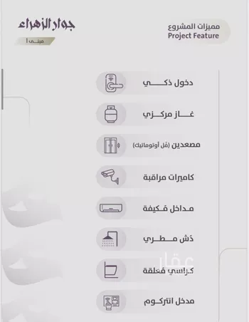شقة للبيع في حي الزهراء, مدينة جدة, منطقة مكة المكرمة صورة 2