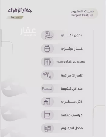 شقة للبيع في حي الزهراء, مدينة جدة, منطقة مكة المكرمة صورة 5