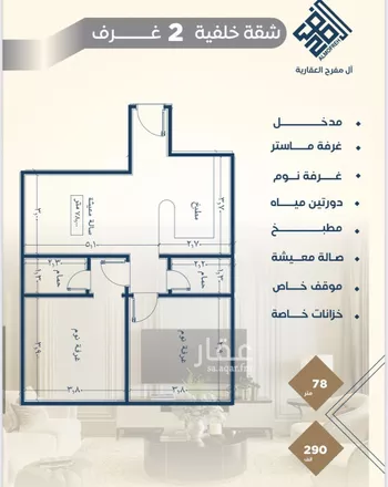 شقة للبيع في شارع ظيبان بن عماره, حي النزهة, مدينة جدة, منطقة مكة المكرمة صورة 5
