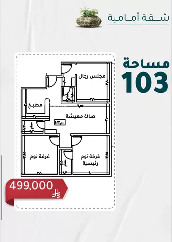 شقة للبيع في شارع عائشه ام المؤمنيين, حي الروضة, مدينة جدة, منطقة مكة المكرمة صورة 4