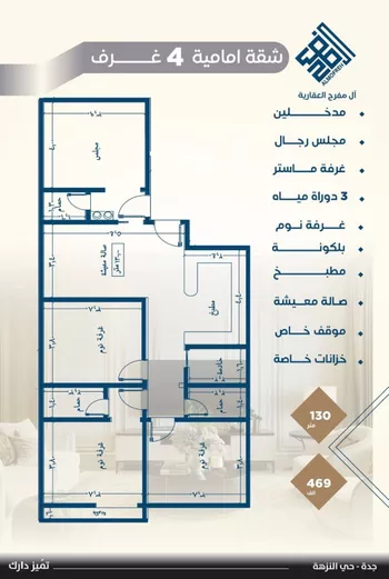 شقة للبيع في شارع عرابه ابن شماخ, حي النزهة, مدينة جدة, منطقة مكة المكرمة