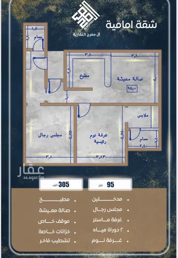 شقة للبيع في شارع ابن نجيم, حي الصواري, مدينة جدة, منطقة مكة المكرمة صورة 2