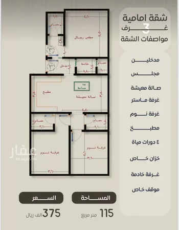 شقة للبيع في حي النزهة, مدينة جدة, منطقة مكة المكرمة صورة 2