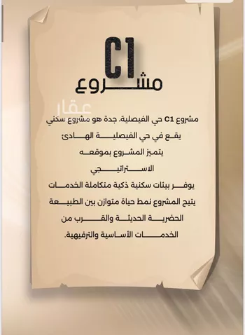 شقة للبيع في شارع المكرونة فرعي, حي الفيصلية, مدينة جدة, منطقة مكة المكرمة صورة 4