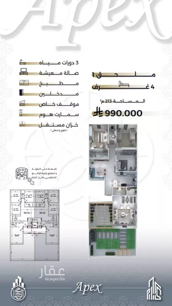 شقة للبيع في شارع بحر الجود, حي السلامة, مدينة جدة, منطقة مكة المكرمة صورة 2
