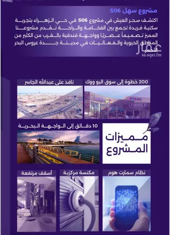 شقة للبيع في شارع سعيد بن حيده, حي الزهراء, مدينة جدة, منطقة مكة المكرمة صورة 3