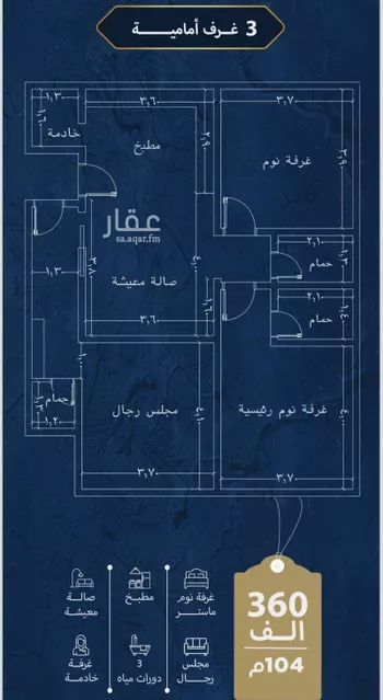 شقة للبيع في شارع رقيقه, حي النزهة, مدينة جدة, منطقة مكة المكرمة صورة 4