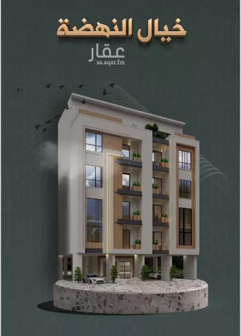شقة للبيع في شارع خلاصة الزهر, حي النهضة, مدينة جدة, منطقة مكة المكرمة صورة 3